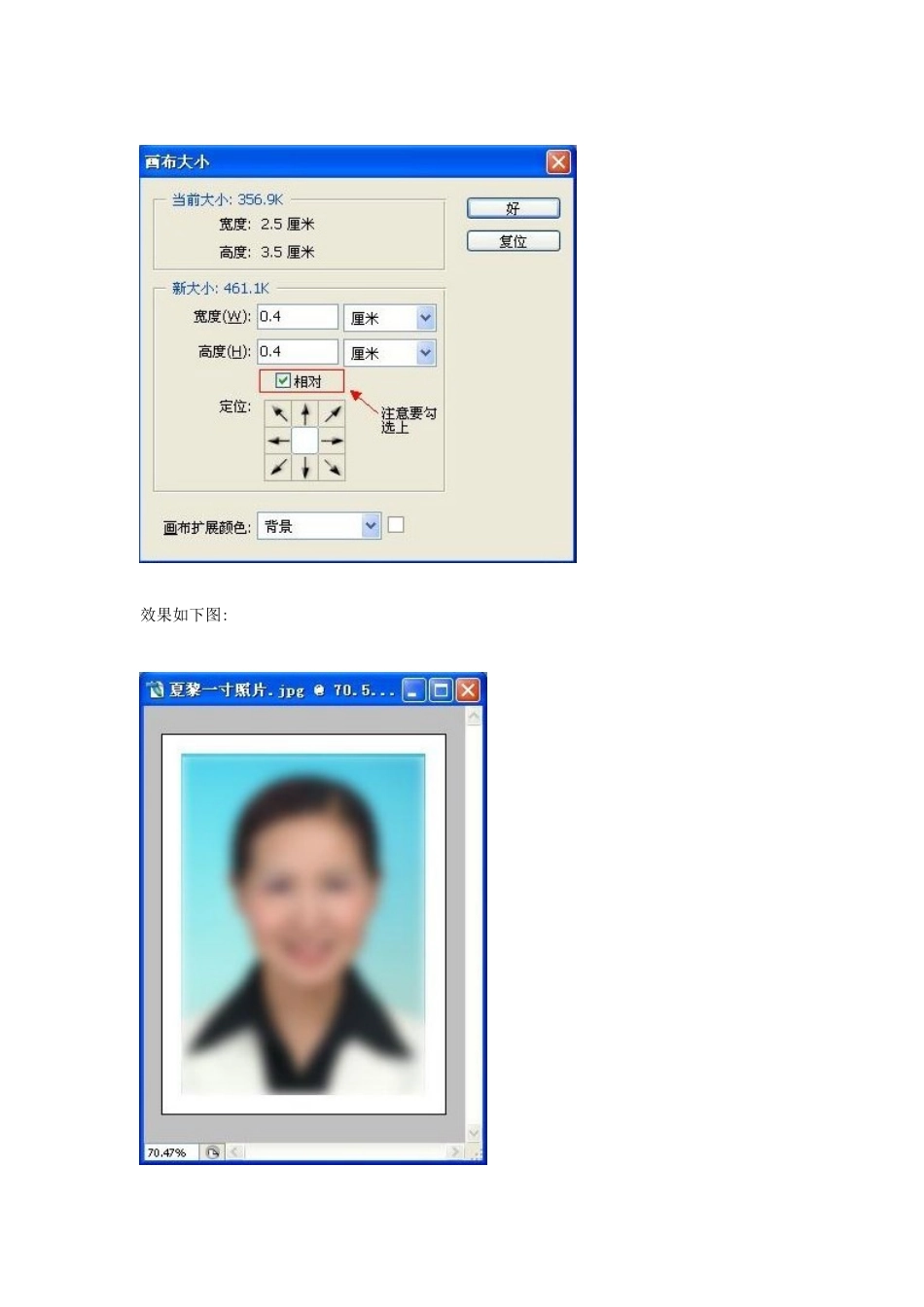 制作尺寸照片_第3页
