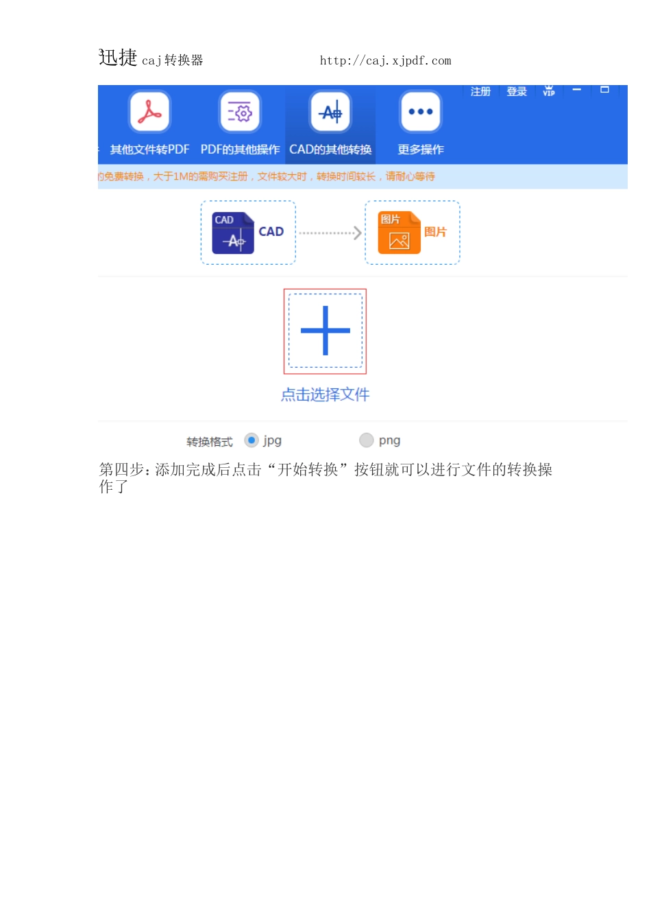 制作的cad图如何转换成jpg_第3页