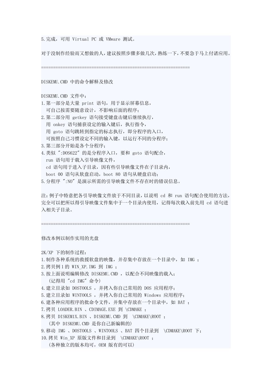 制作多系统安装盘_第3页