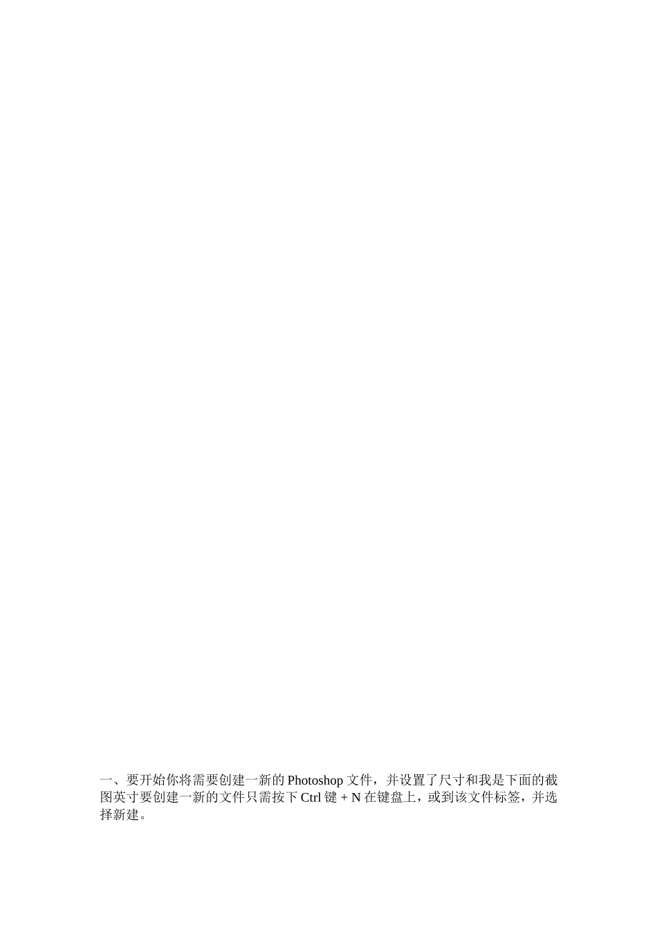 制作高档红酒广告海报的PS教程_第2页