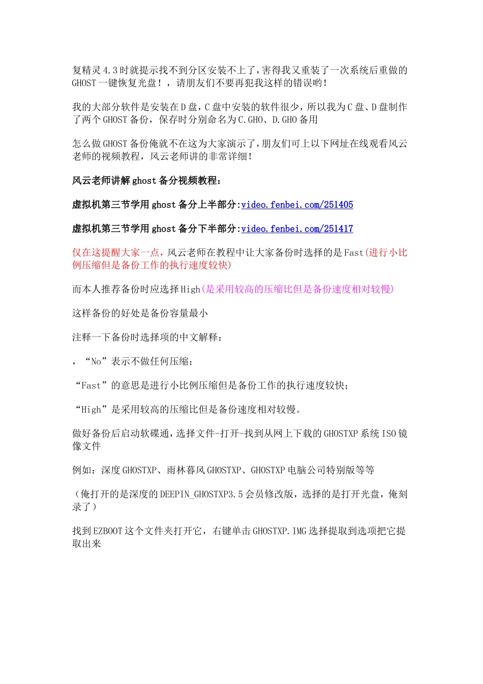 制作个性化启动光盘_第2页