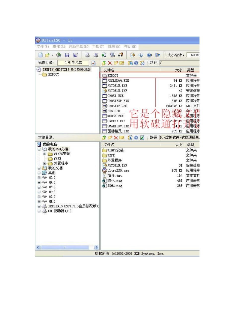 制作个性化启动光盘_第3页