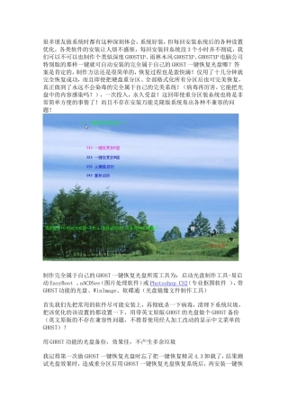 制作个性化启动光盘