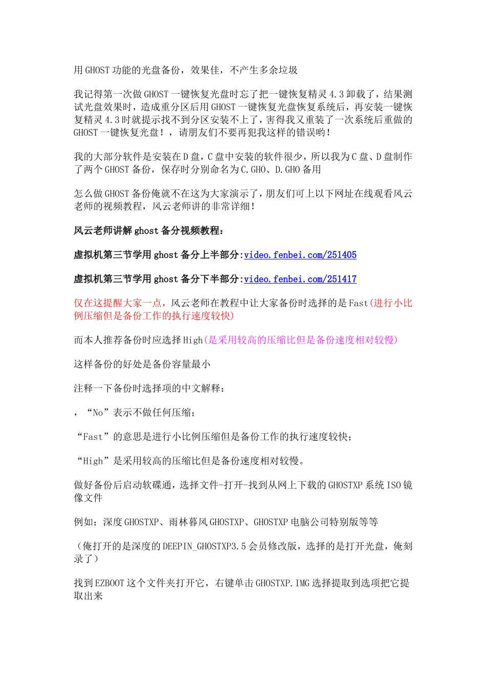 制作个性化启动光盘菜鸟级糸列图片_第2页