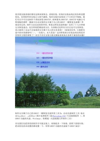 制作个性化启动光盘菜鸟级糸列图片