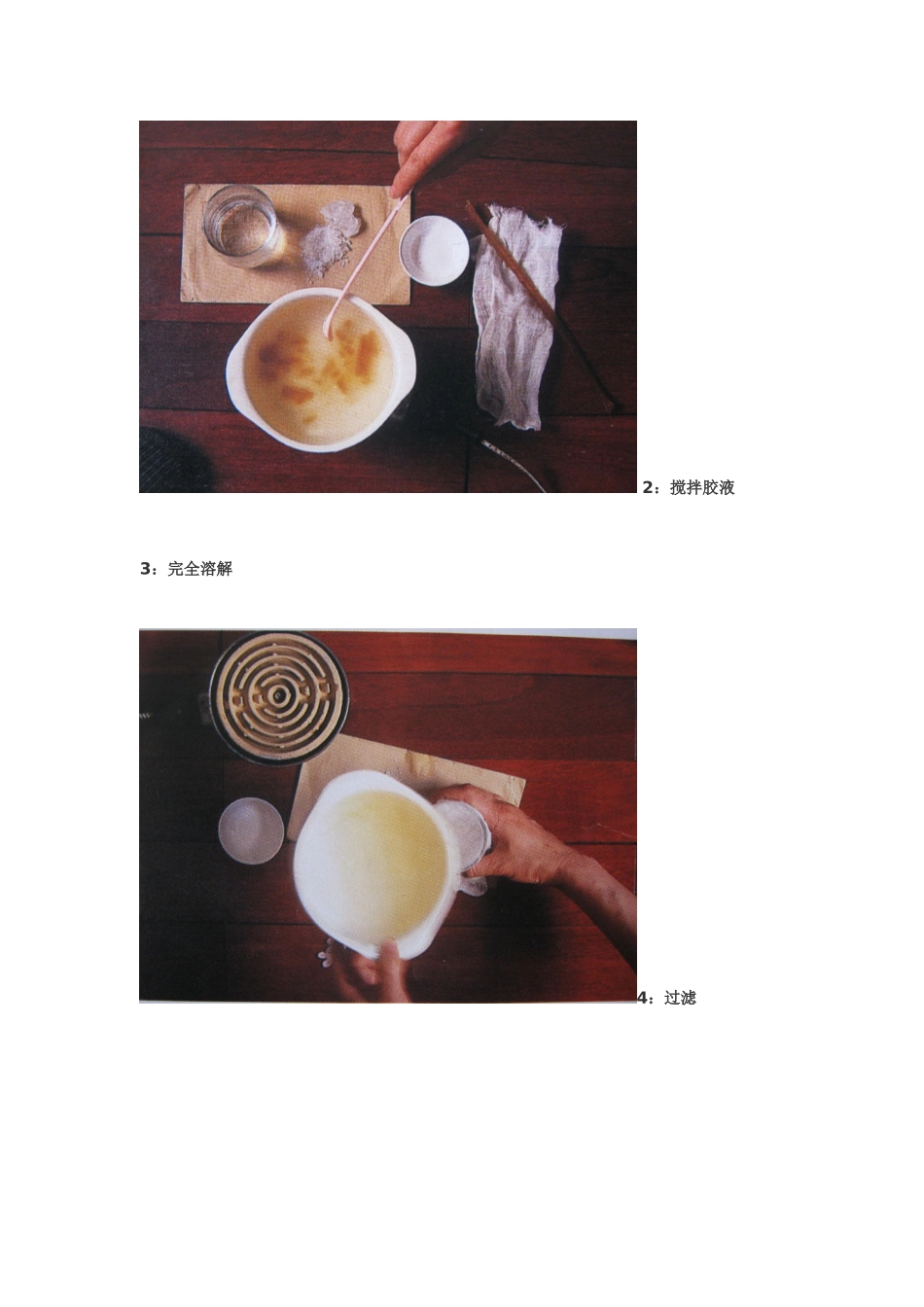 制作胶矾水详细教程_第3页