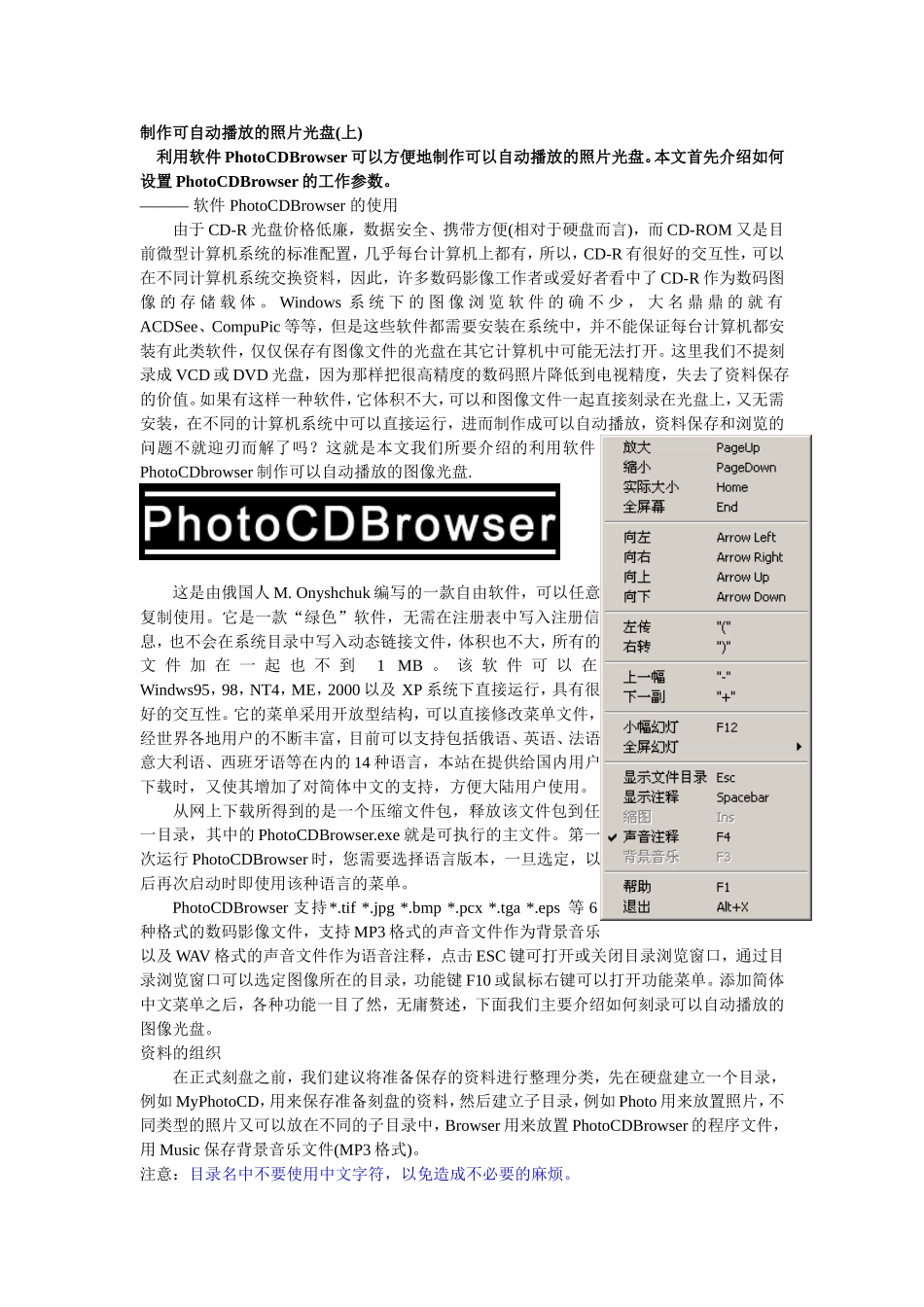 制作可自动播放的照片光盘_第1页