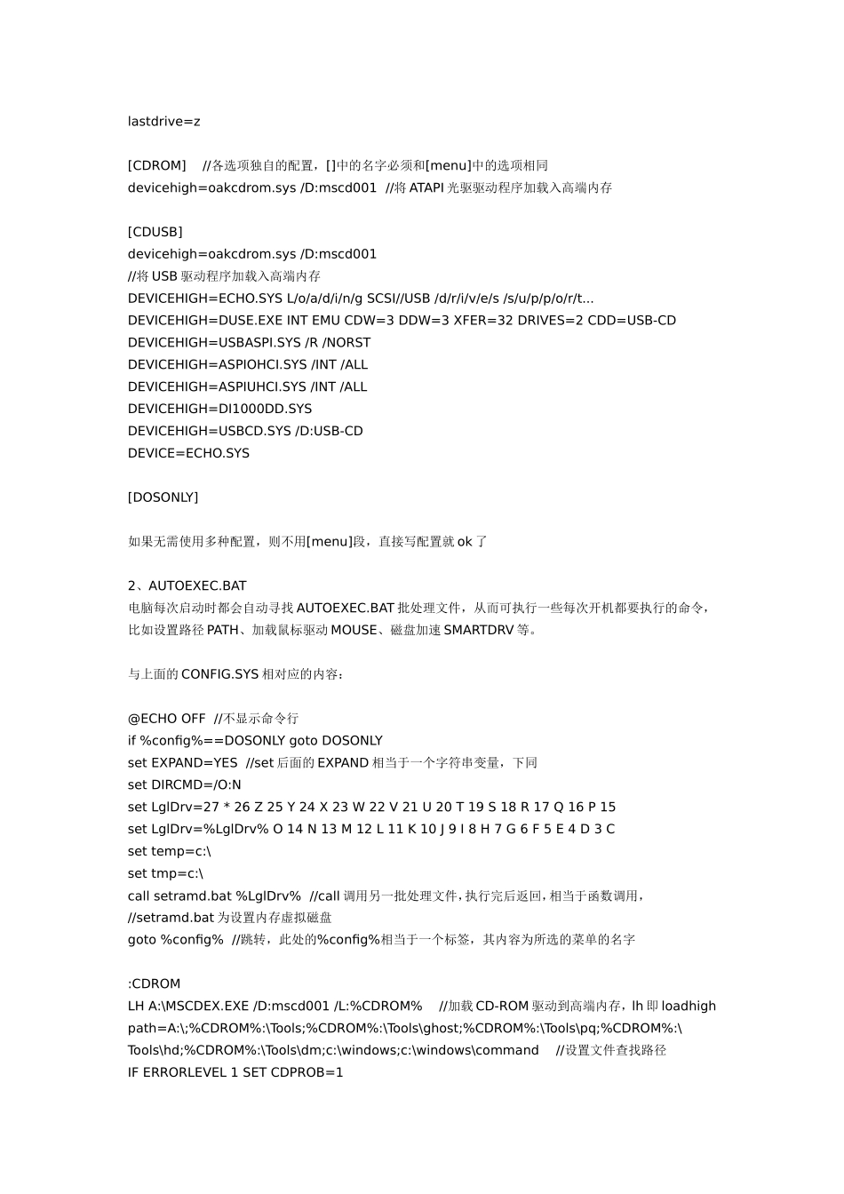 制作启动光盘可能涉及到的一些知识和技巧_第2页