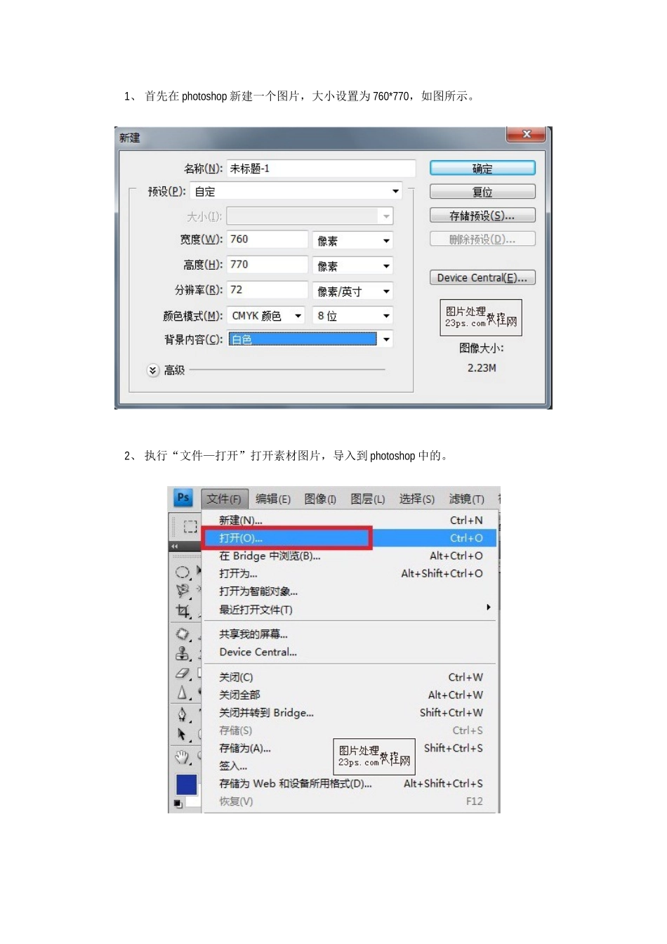 制作网页背景插图的教程_第2页