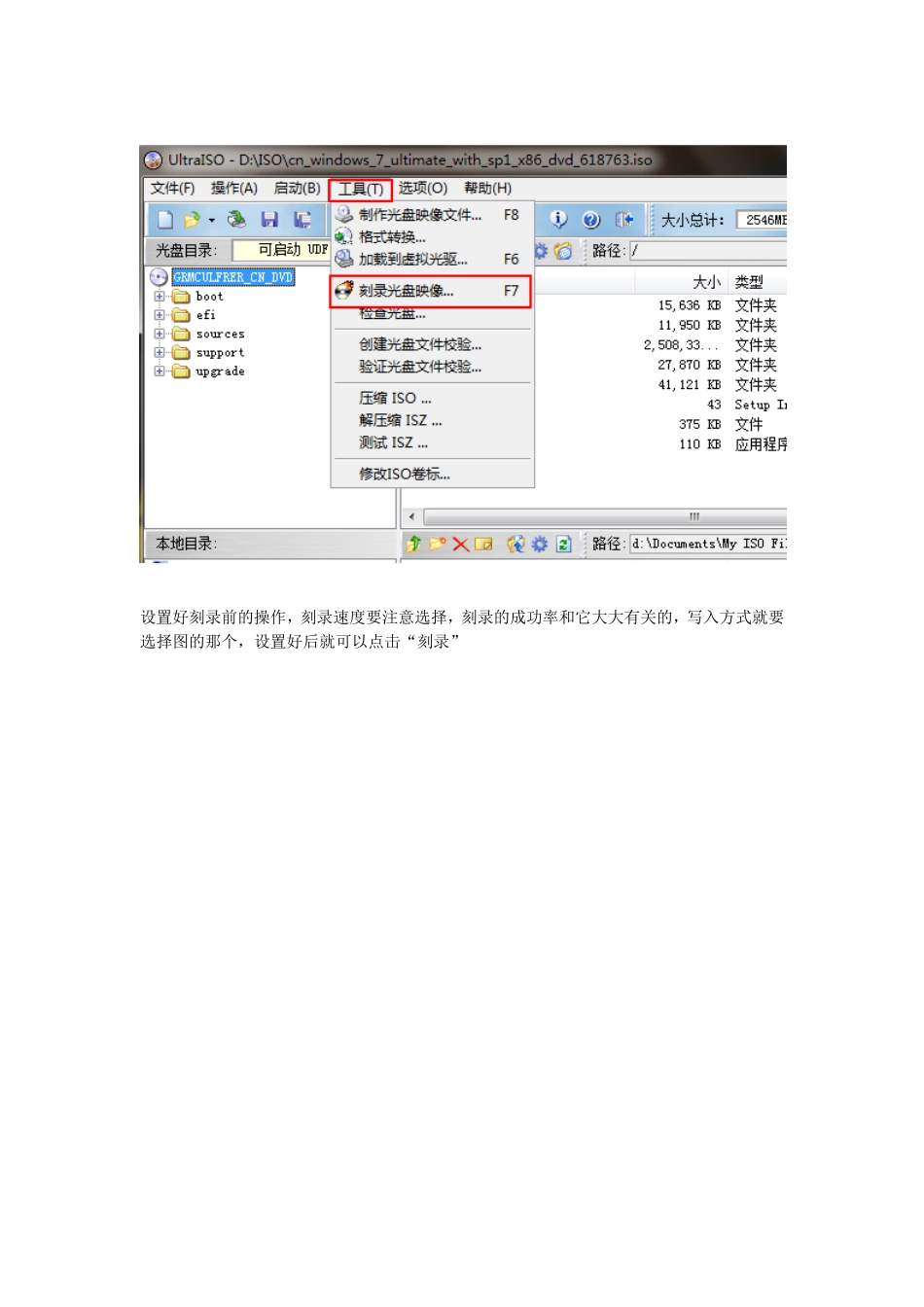 制作系统启动盘利器_第2页