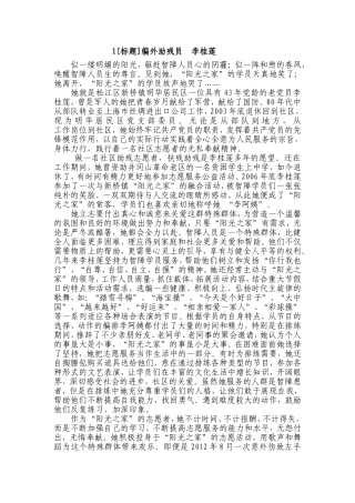 助残扶残是中华民族的美德