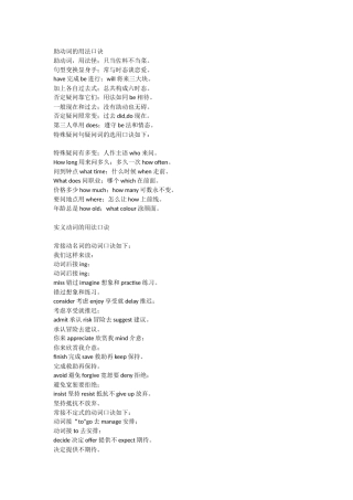 助动词的用法口诀