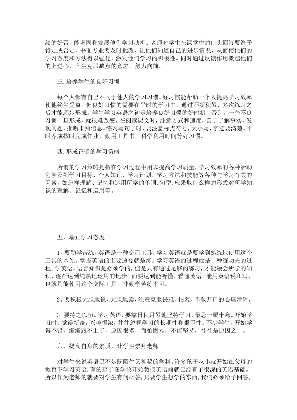 助教实习报告-总结报告模板_第3页