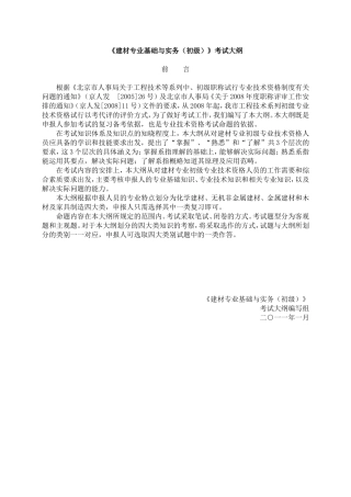 助理工程师考试