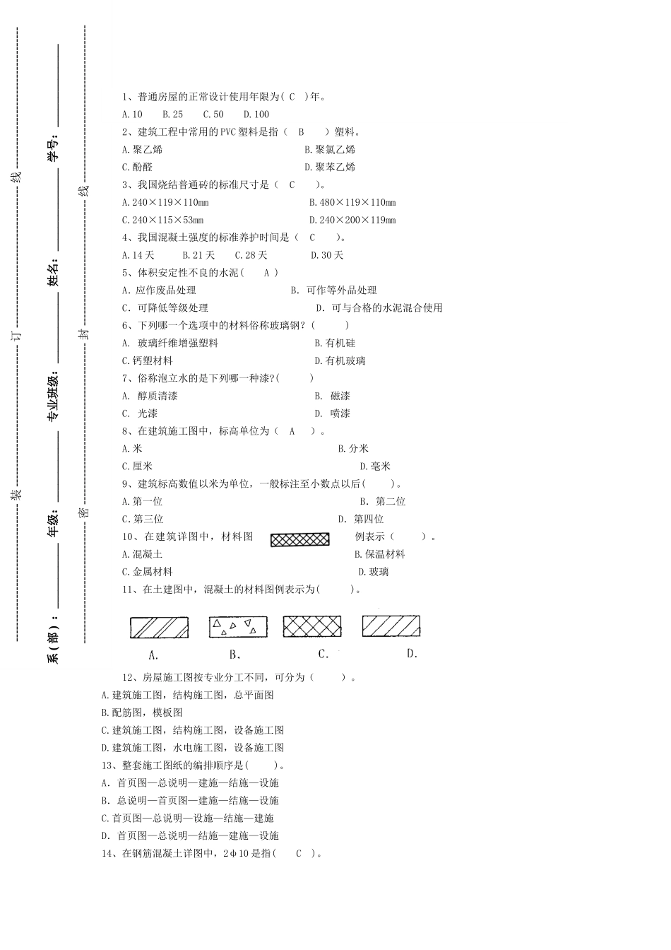助理工程师资料_第1页