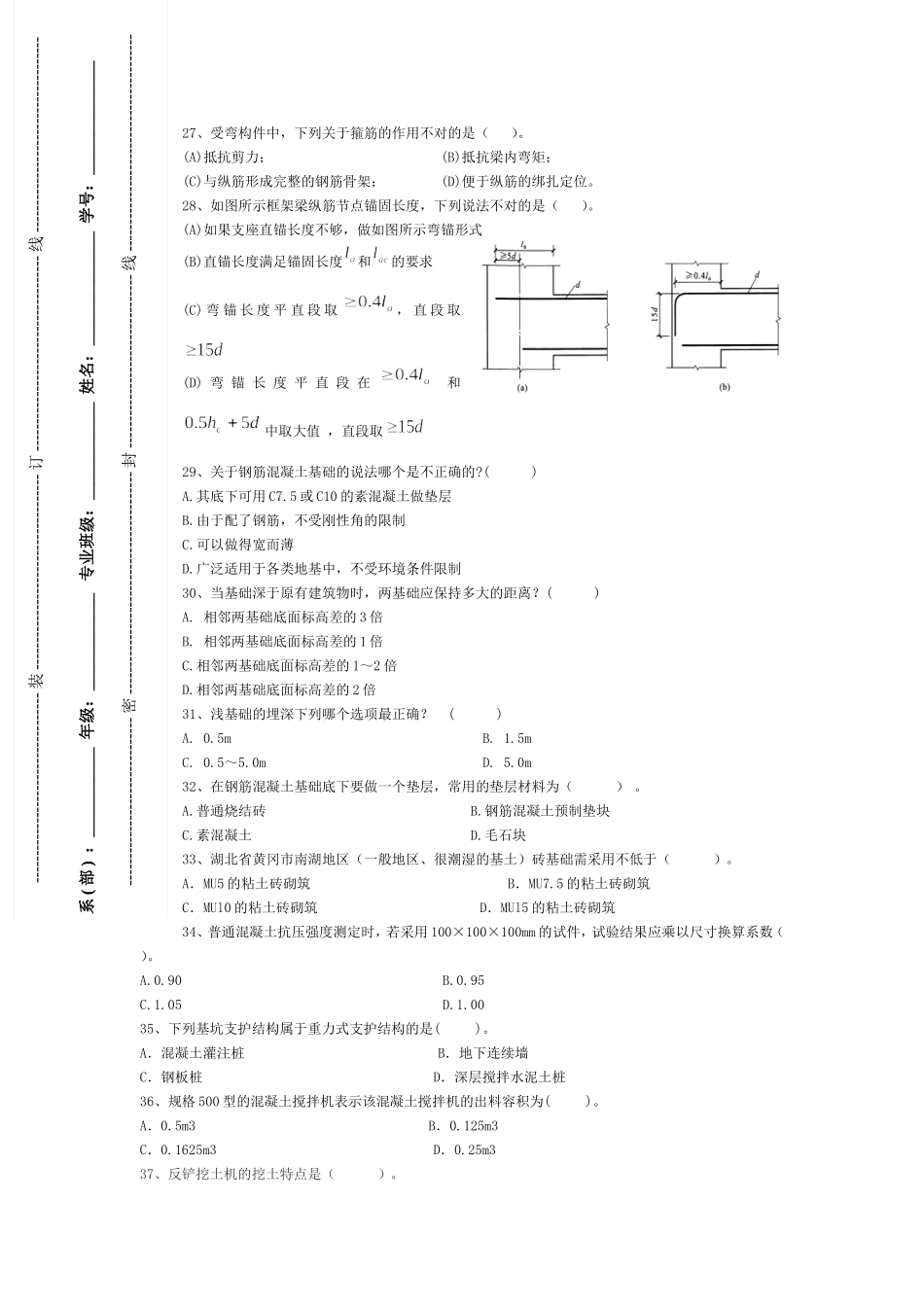 助理工程师资料_第3页