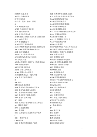 助理物流师必背物流英语词组