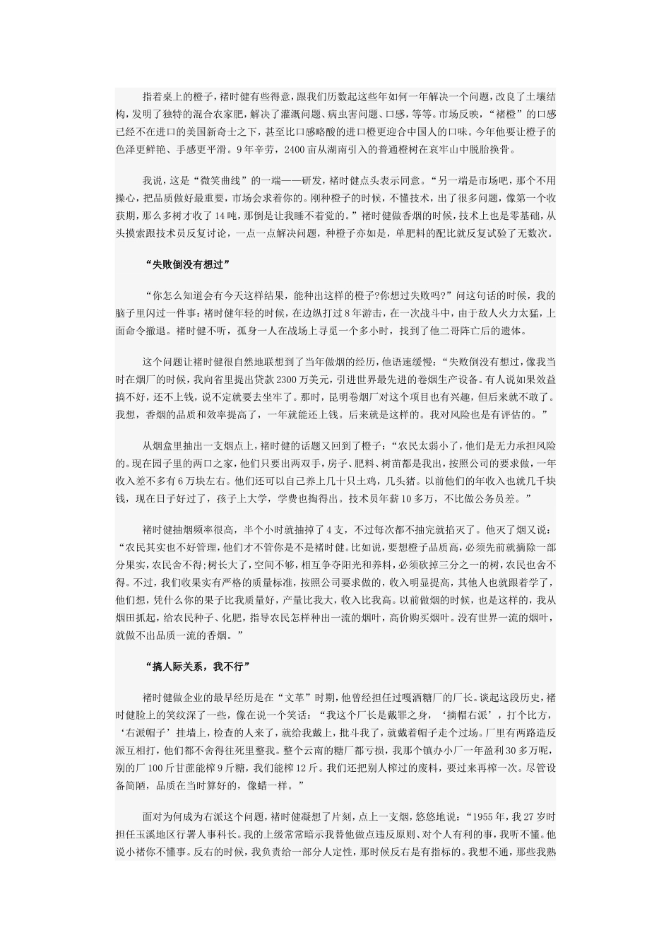 储时建---资料_第2页