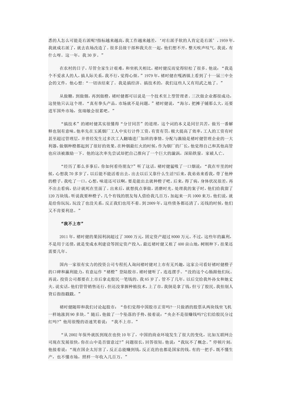 储时建---资料_第3页