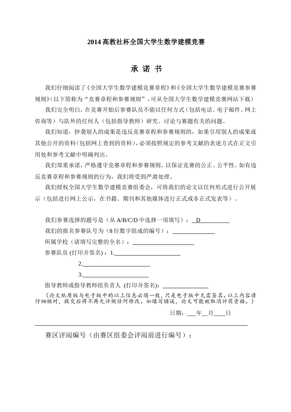 储药柜的优化设计_第1页