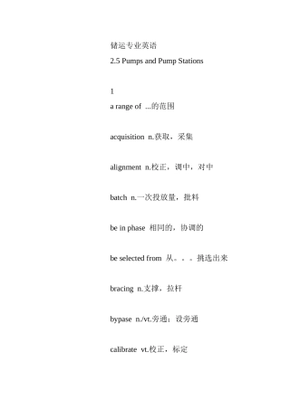 储运专业英语部分单词和短语