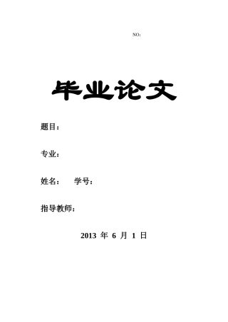 便利店毕业论文