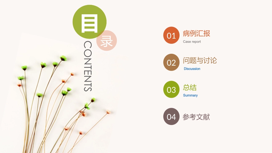 1例卵巢过度刺激综合征患者的病例讨论_第2页