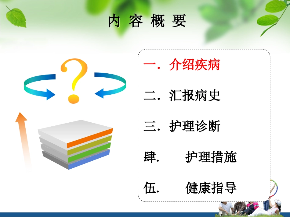 1例右肺腺癌使用靶向药物治疗患者的整体护理_第2页