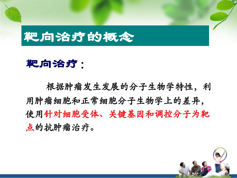1例右肺腺癌使用靶向药物治疗患者的整体护理_第3页