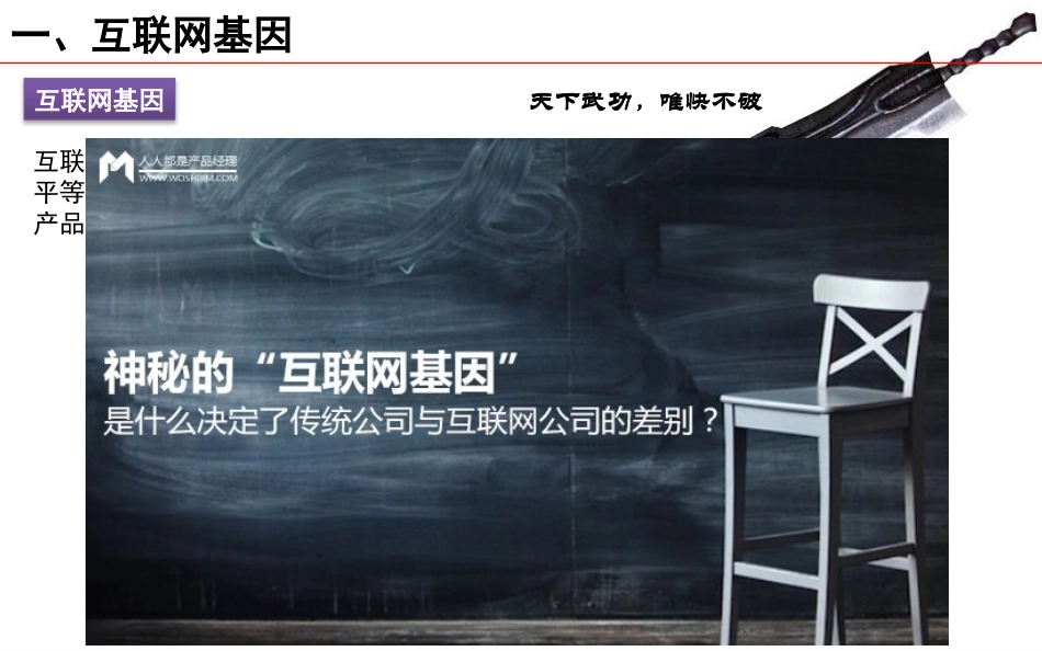 APP产品规划方法_第3页