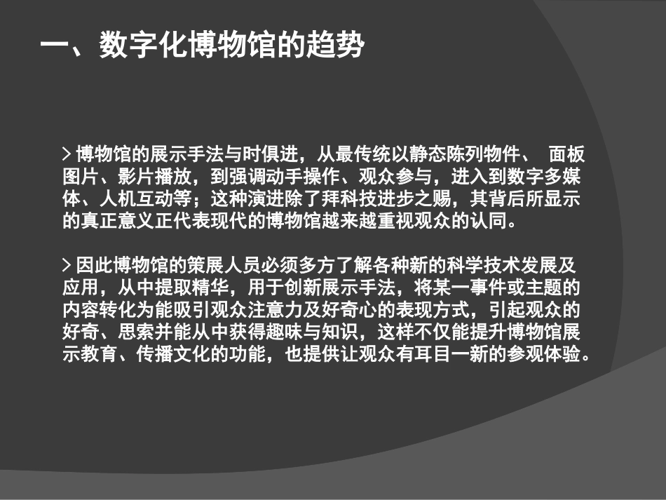 AR技术应用方案_第2页