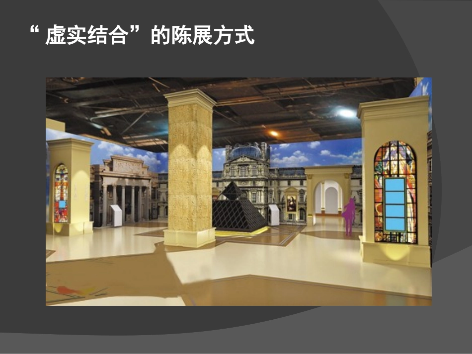 AR技术应用方案_第3页