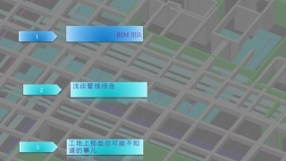 BIM机电管线综合