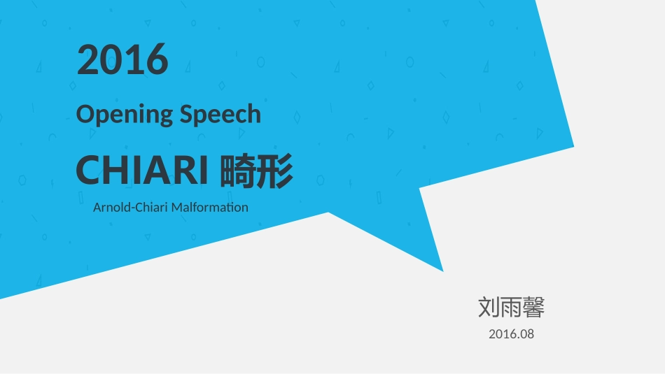 Chiari畸形_第1页