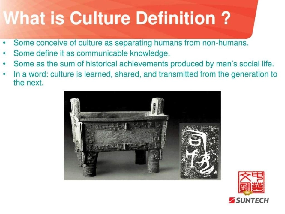 ChineseCulture中国文化介绍_第2页