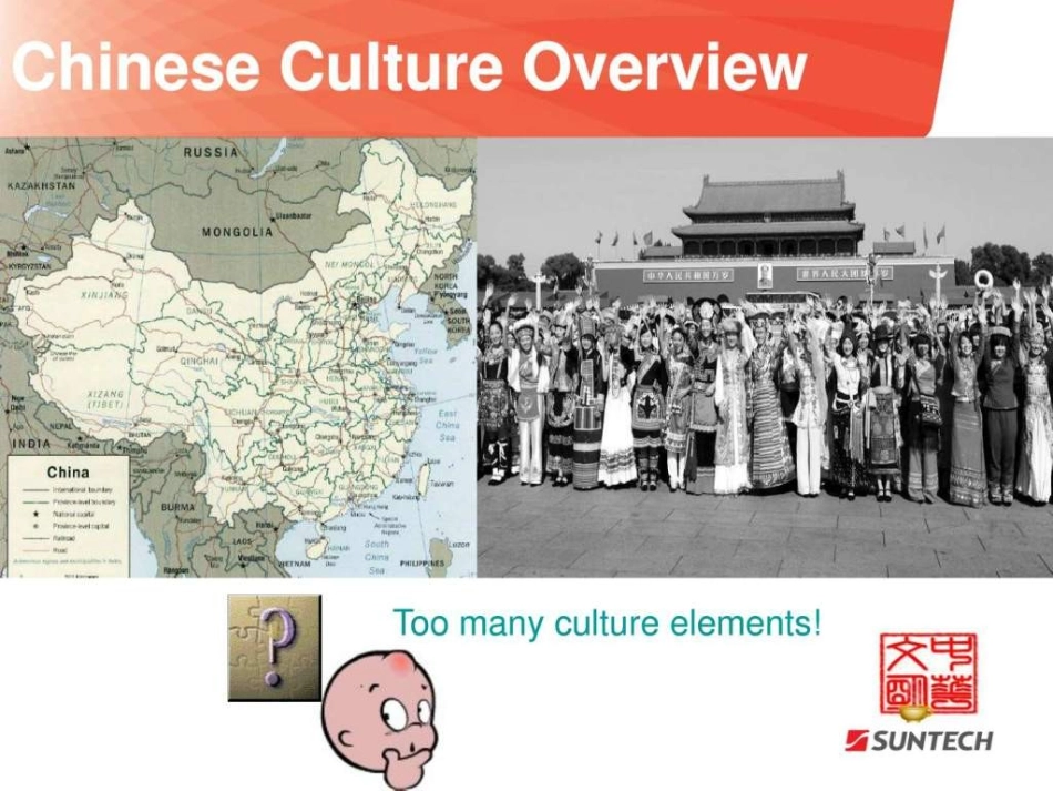 ChineseCulture中国文化介绍_第3页