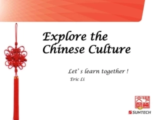 ChineseCulture中国文化介绍