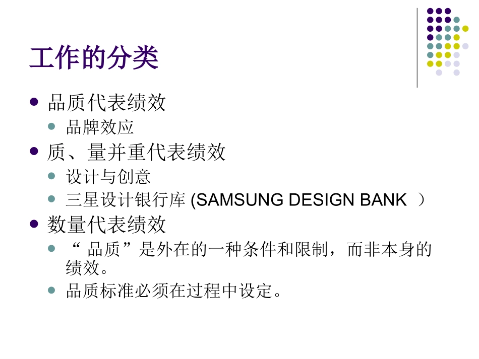 CI持续改进工作开展方法_第3页