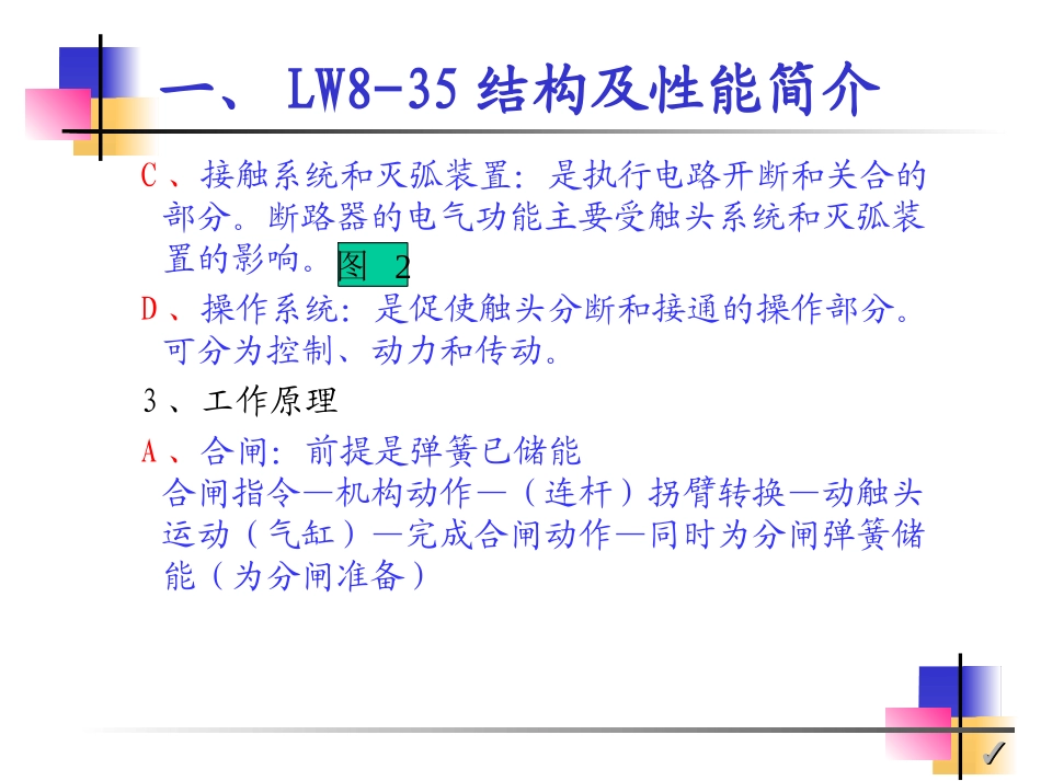 CT弹簧机构_第3页