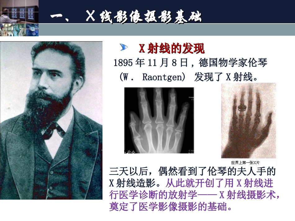 CT原理上剖析_第3页