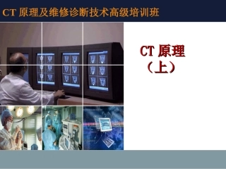 CT原理上剖析