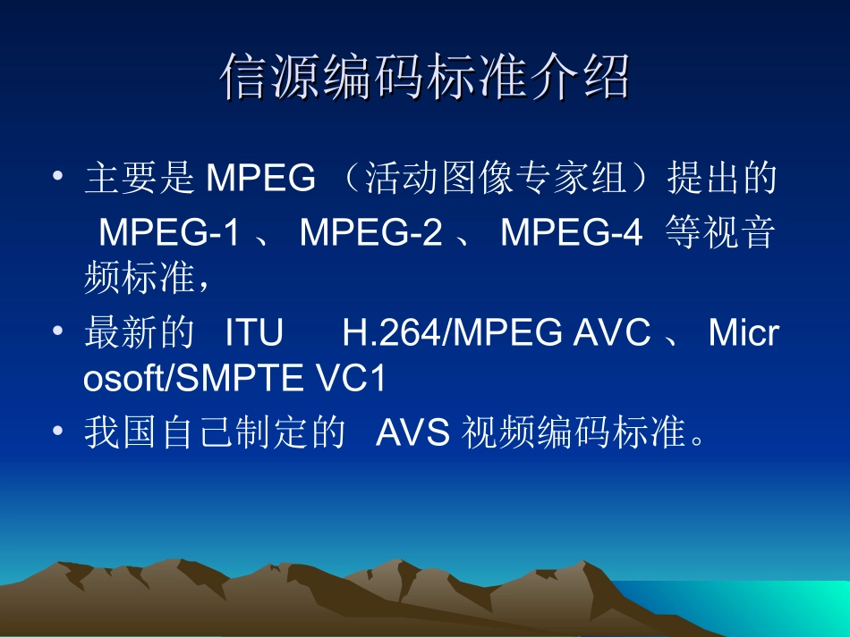DTMB无线覆盖解决方案_第2页