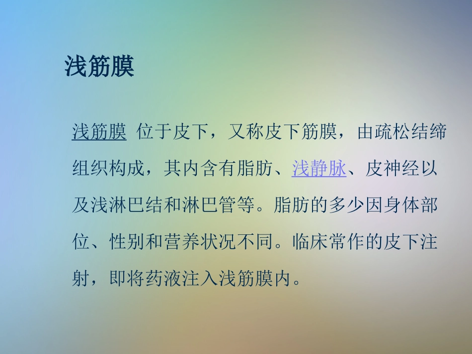 FM筋膜手法_第3页