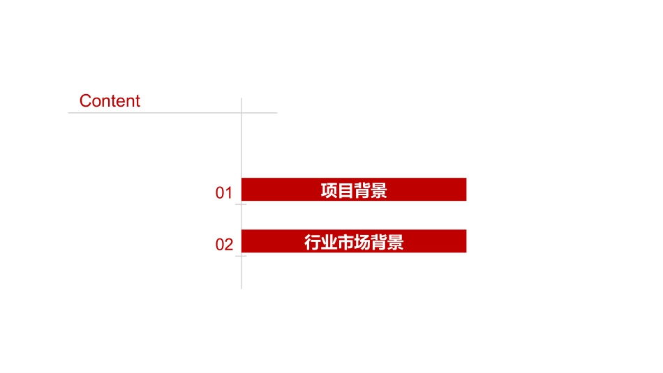 K12互联网教育产品运营规划方案_第2页