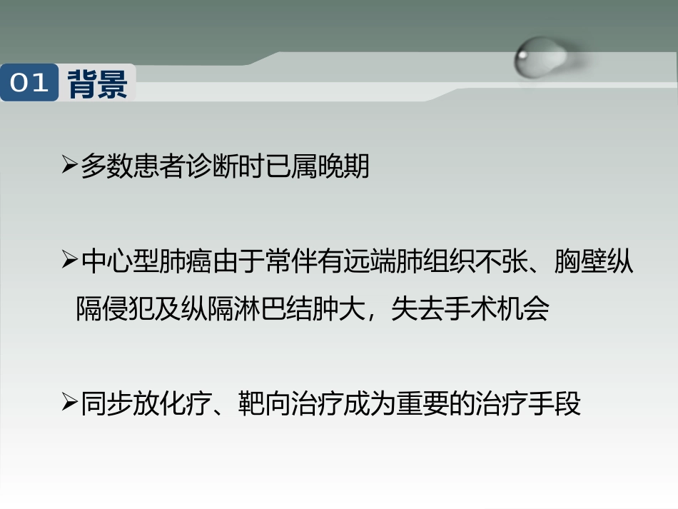 MR成像对肺癌的诊疗价值_第3页