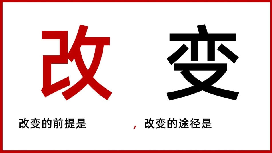 MTP中高层综合管理技能提升学员手册_第3页