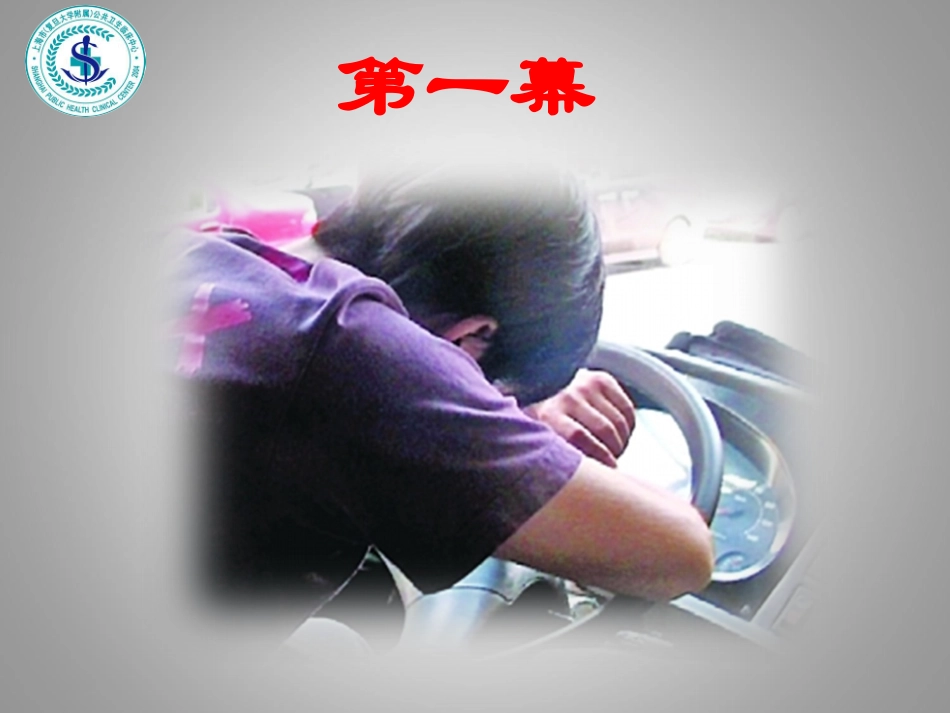 PBL急性腹痛_第2页