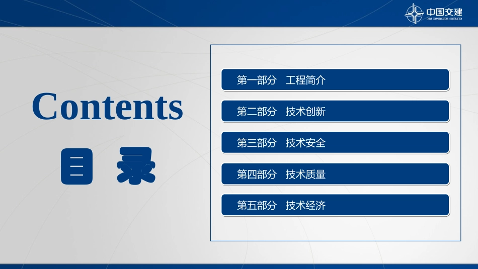 PC构件吊装工程施工方案_第2页