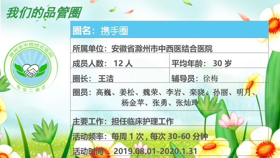 pdca持续改进_第2页