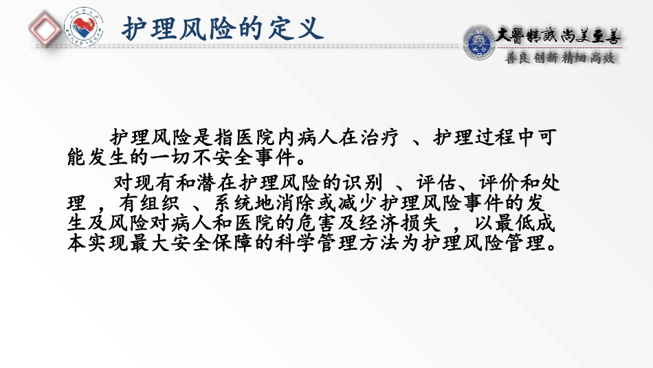 PICC置管的风险因素评估_第2页